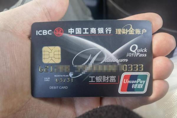 工商银行黑卡需要什么条件
