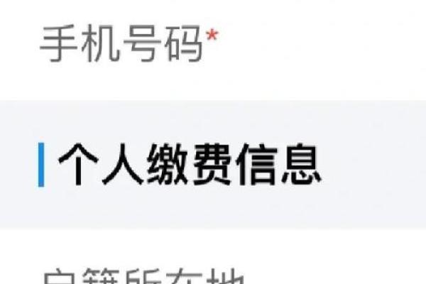 个人社保中断如何补交