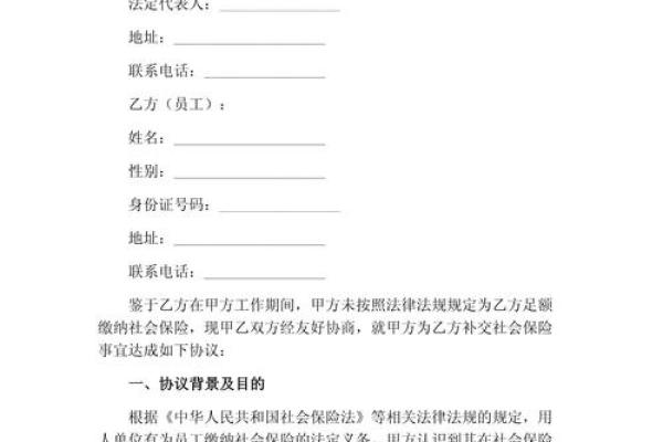 个人社保中断如何补交