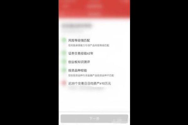300股票怎样开通