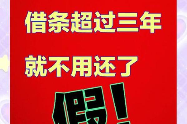 360借条不能手动还款