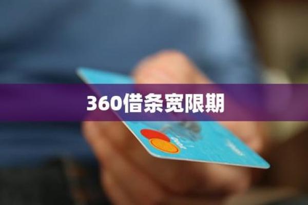 360借条不能手动还款