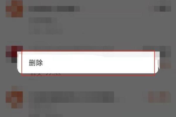 帮还花呗邀请怎么删除