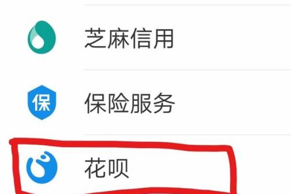 帮还花呗邀请怎么删除