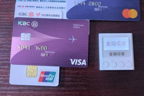 工行world奋斗信用卡怎么是俩张