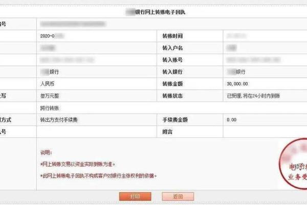 公对私转账一般要多久