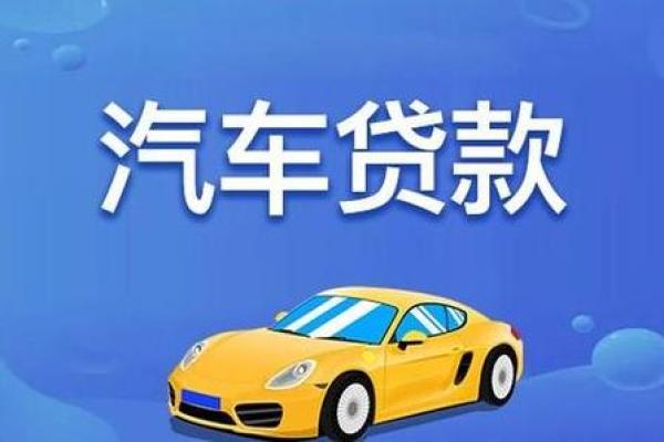 现在买车能贷款吗