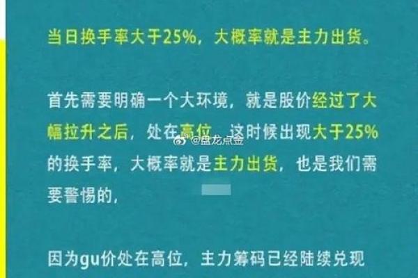 低位高换手意味着什么
