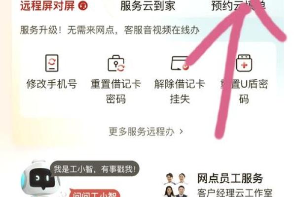工商银行开通网银必须去银行吗