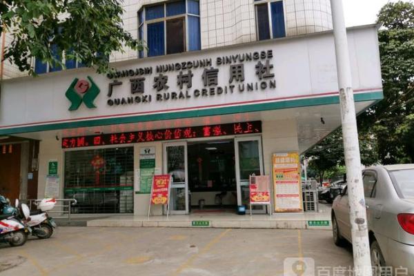 附近的农村信用社银行在哪
