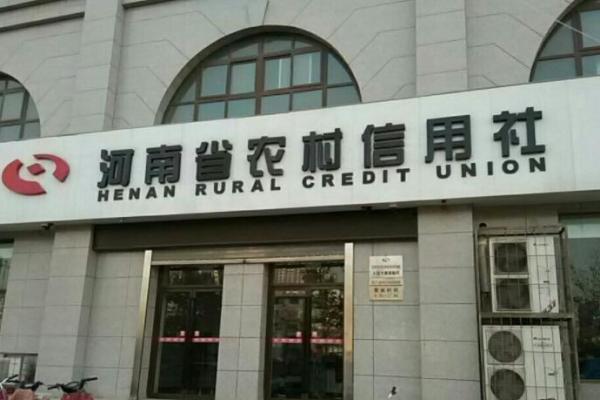 附近的农村信用社银行在哪