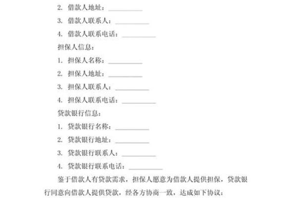 贷款合同编号在哪里看