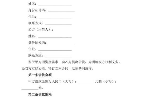 贷款合同编号在哪里看