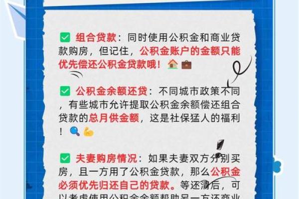购房组合贷款条件