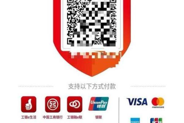 工银e生活怎么转账