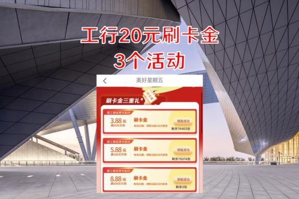 工银e生活怎么转账
