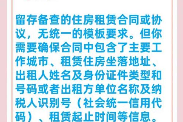 房租抵扣个税如何办理