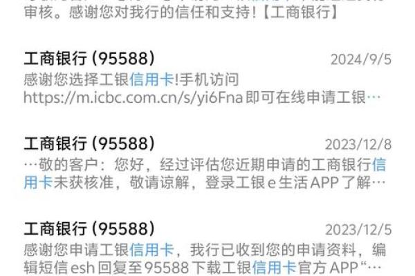 工行信用卡申请通过为什么是两张卡