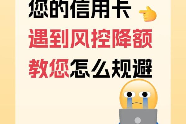 工商信用卡降额了还能恢复吗