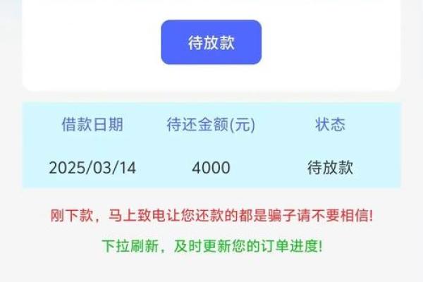 闪现贷待放款要多久