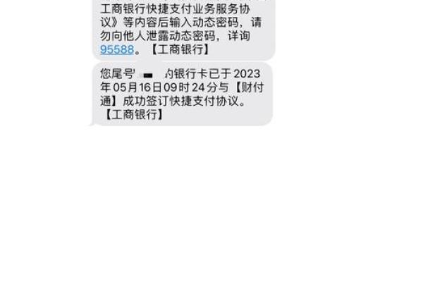 财付通交易是什么意思