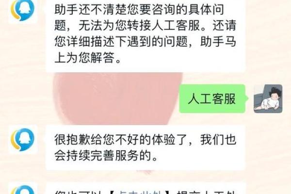 财付通交易是什么意思