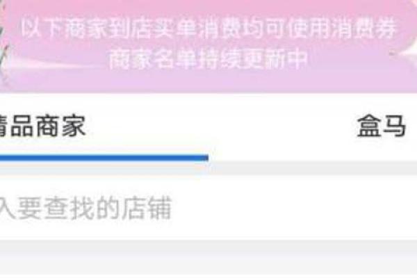 成都消费券可以在哪里使用
