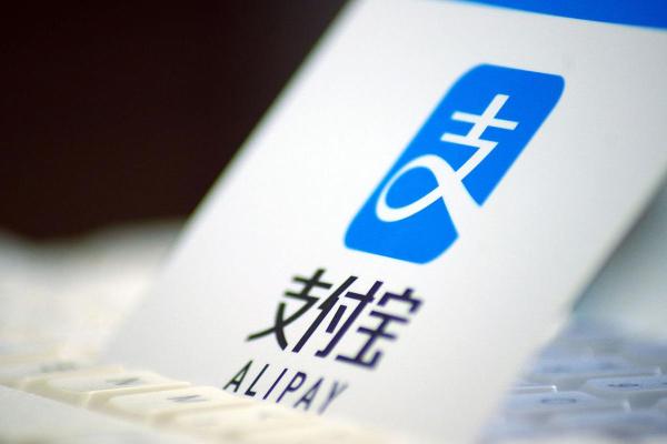 移动版支付宝是什么