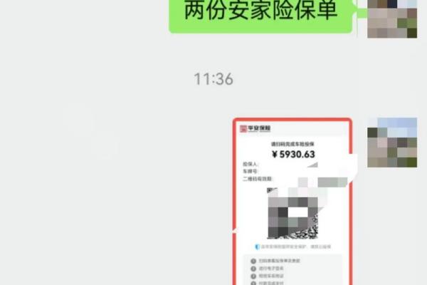 车险过期了还能续保吗