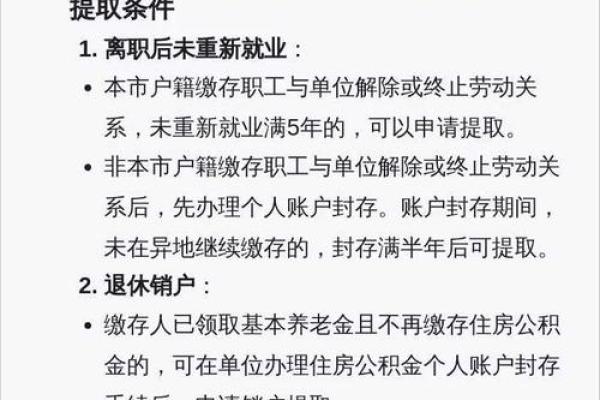 公积金取现条件是什么