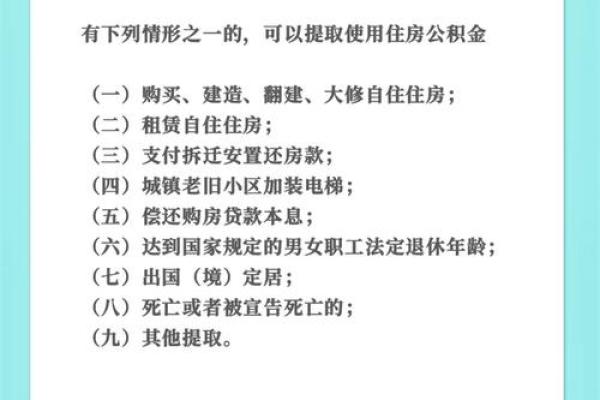 公积金取现条件是什么