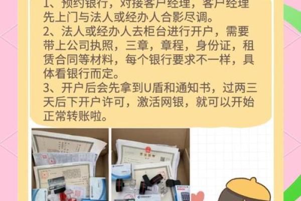 对公账户转对公账户需要多长时间