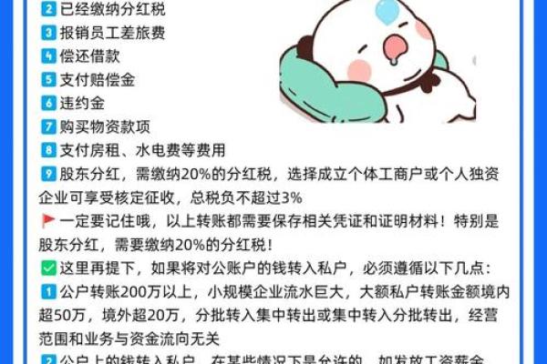 对公账户转对公账户需要多长时间