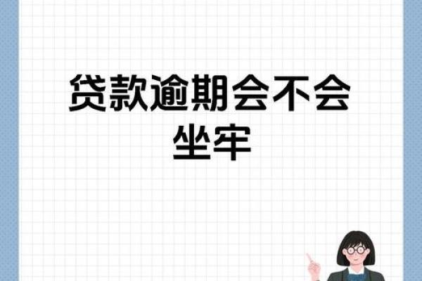 负债过高没有逾期能贷房贷吗