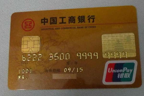 工银e支付怎么开通