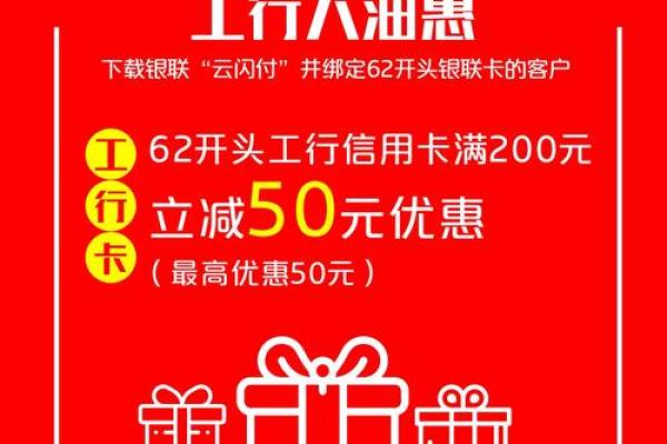 工银e支付怎么开通