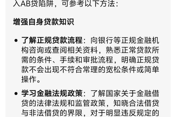 个人怎么办银行贷款