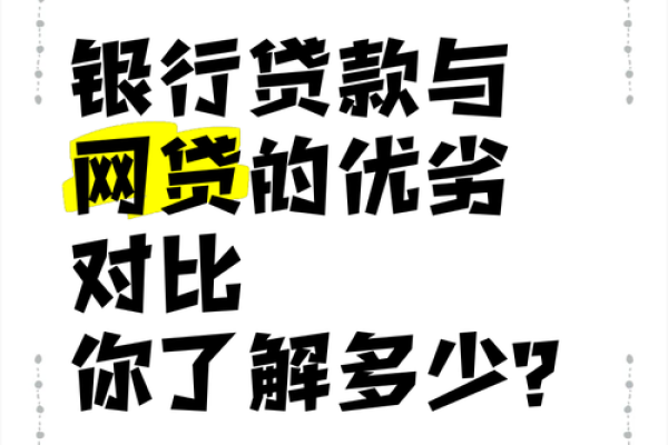 个人消费贷款和经营性贷款有什么区别