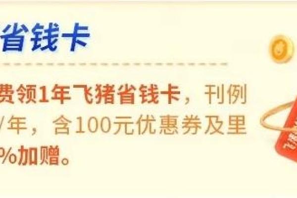 飞猪环球卡有什么用