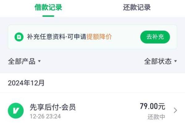 360借条怎样主动还款
