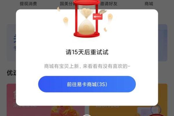 国美易卡查征信吗