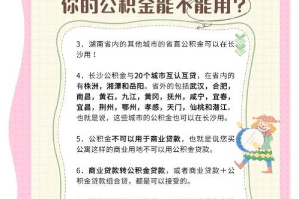 公积金只能买房用吗