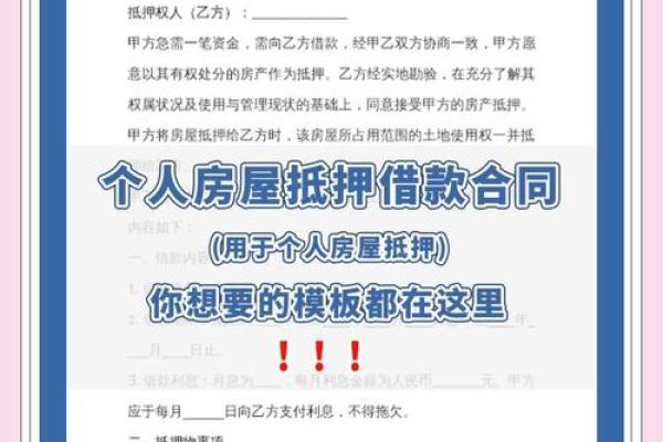 个人抵押贷款额度计算公式