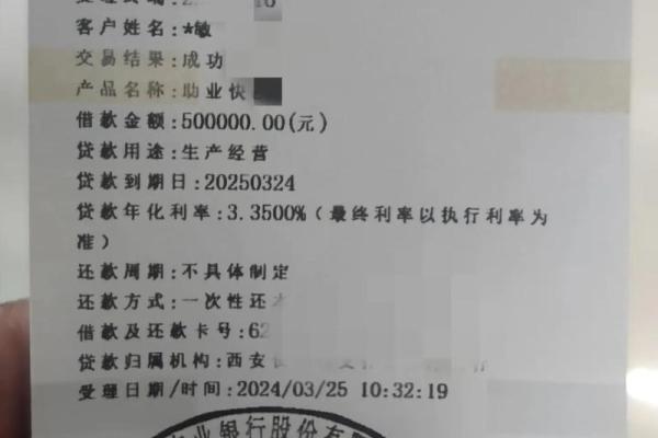 贷款审批通过多久放款