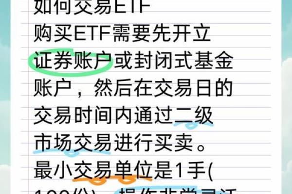 etf可以t0交易吗