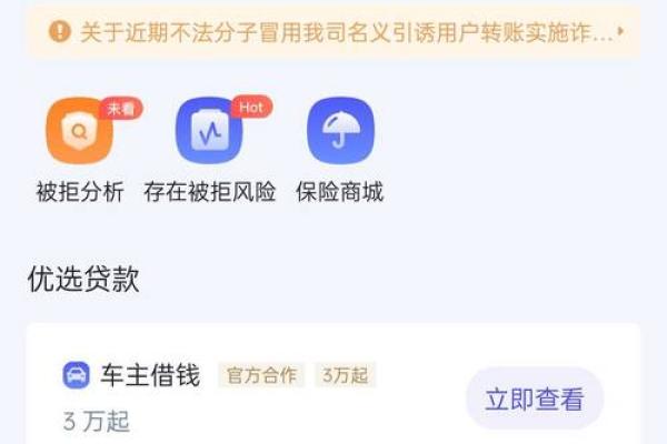 大众分期借款软件打不开