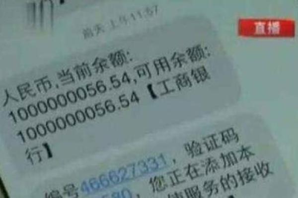 10个亿如何转账