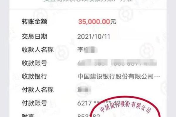10个亿如何转账