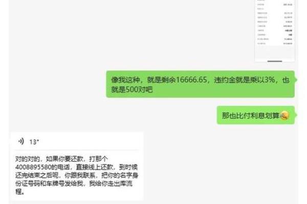 车贷还款日期从哪天算