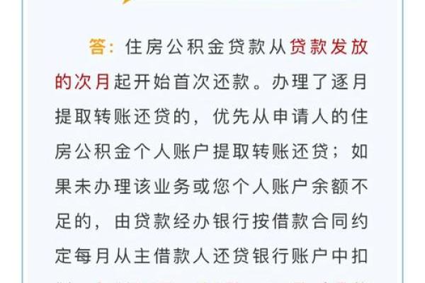车贷还款日期从哪天算